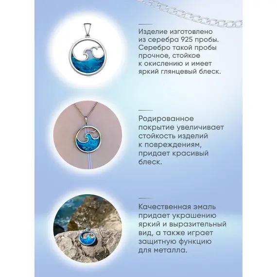 Подвеска серебро в морской тематике, изображение 5