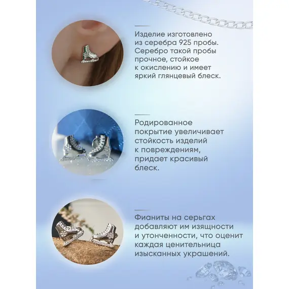Серьги серебро для фигуристки, изображение 5