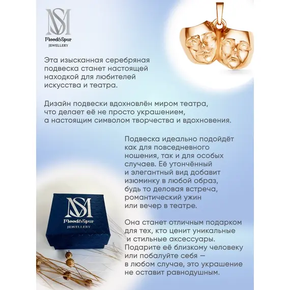 Подвеска серебро Театр, изображение 5