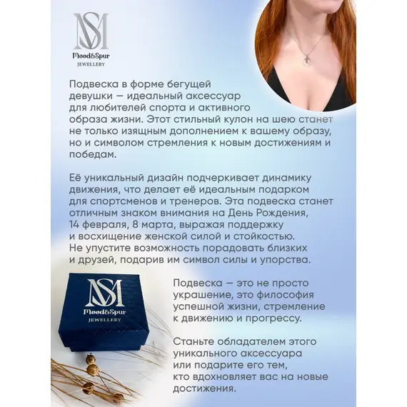 Подвеска серебро Бег, изображение 7