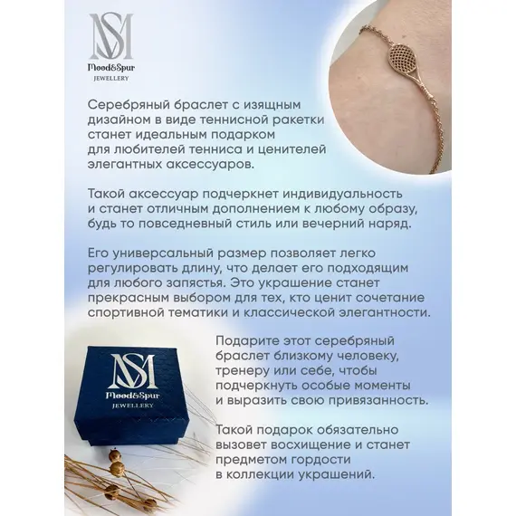 Браслет серебро Теннисная ракетка, изображение 7