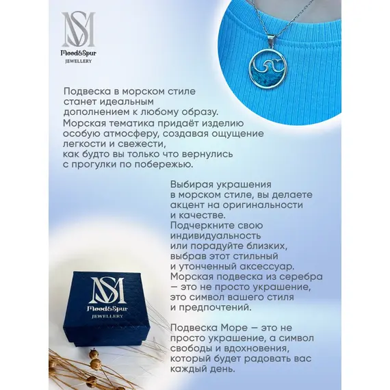 Подвеска серебро в морской тематике, изображение 7