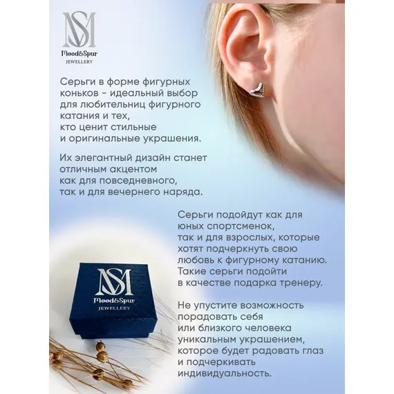 Серьги серебро для фигуристки, изображение 7