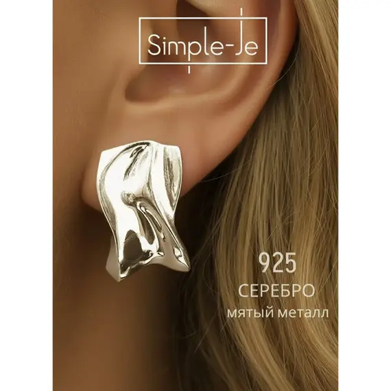 Серьги крупные мятый металл серебро 925 ювелирные, изображение 14