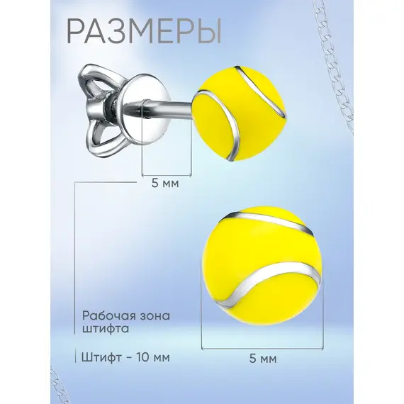 Серьги серебро теннисный мяч с эмалью, изображение 4