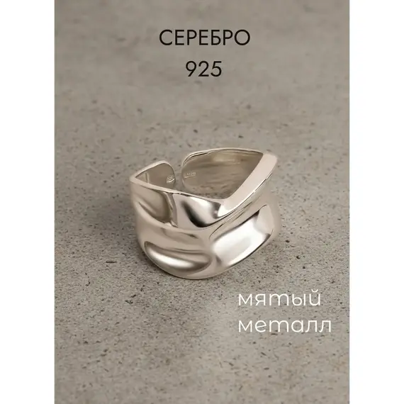 Кольцо серебро 925 мятый металл регулируемое широкое, изображение 6