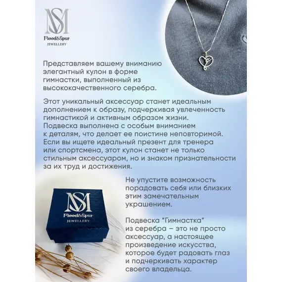 Подвеска серебро Художественная гимнастка, изображение 5
