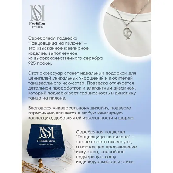 Подвеска серебро Танцовщица на пилоне, изображение 6