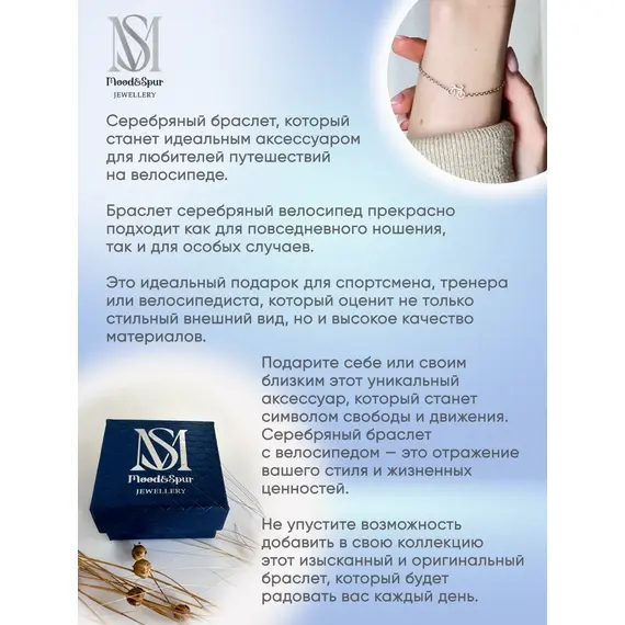 Браслет Велосипед, изображение 7