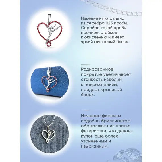 Подвеска серебро Художественная гимнастка, изображение 7