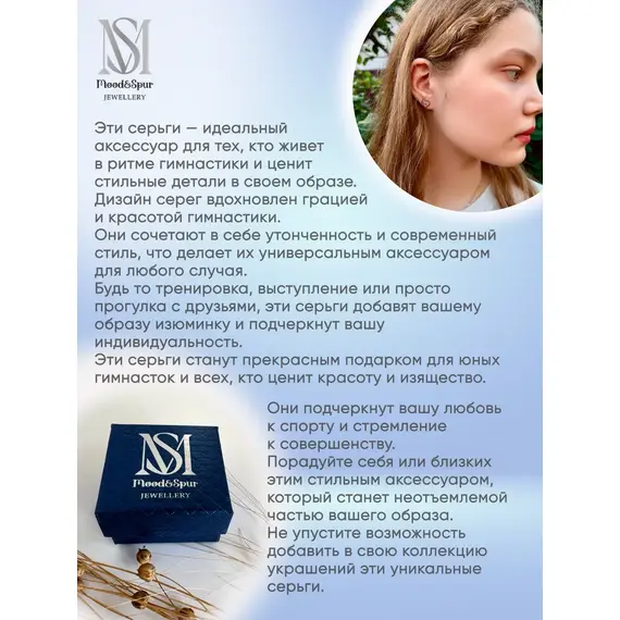 Серьги серебро для художественной гимнастки, изображение 7