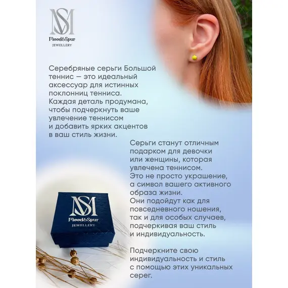 Серьги серебро теннисный мяч с эмалью, изображение 8