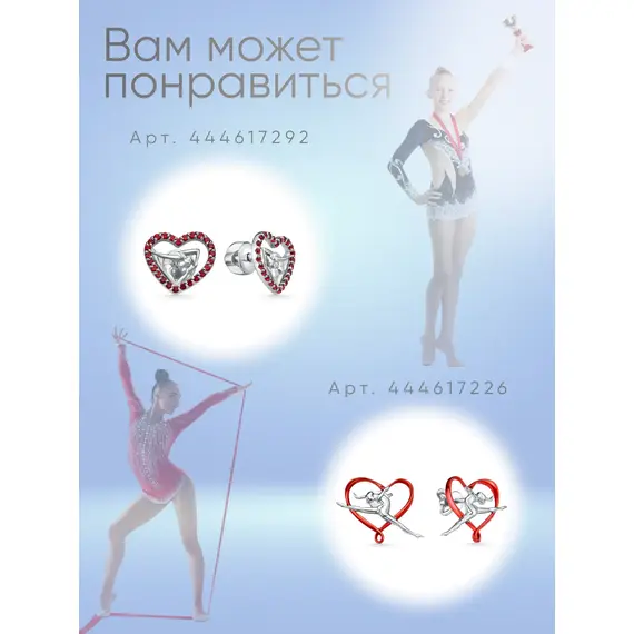 Подвеска серебро Художественная гимнастка, изображение 9