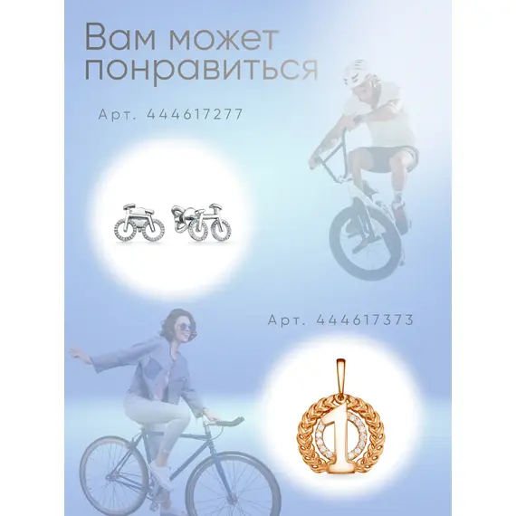 Браслет Велосипед, изображение 9