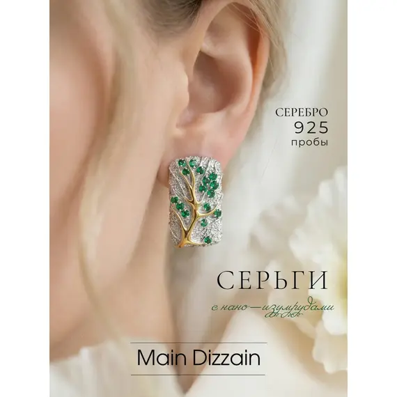 Серьги серебро 925 Дерево жизни, изображение 10
