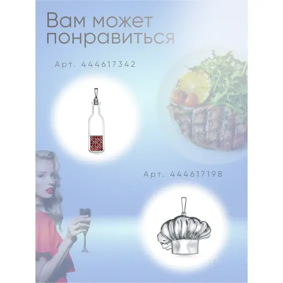 Серьги серебро вино бутылка и бокалы, изображение 12