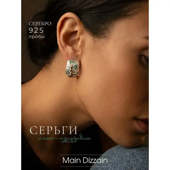 Серьги серебро 925 с нано-изумрудами, изображение 13