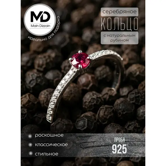 Кольцо дорожка серебро 925 с рубином, Проба: 925, Размер Кольца: 15, изображение 12