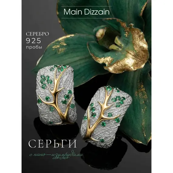 Серьги серебро 925 с нано-изумрудами, изображение 16