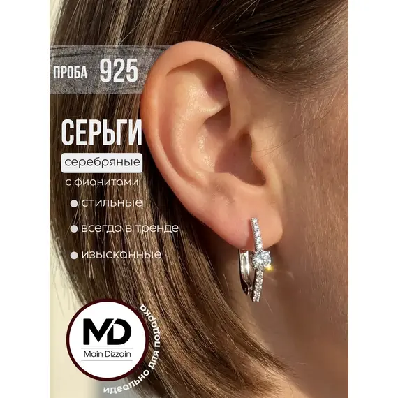 Серьги серебряные 925 проба