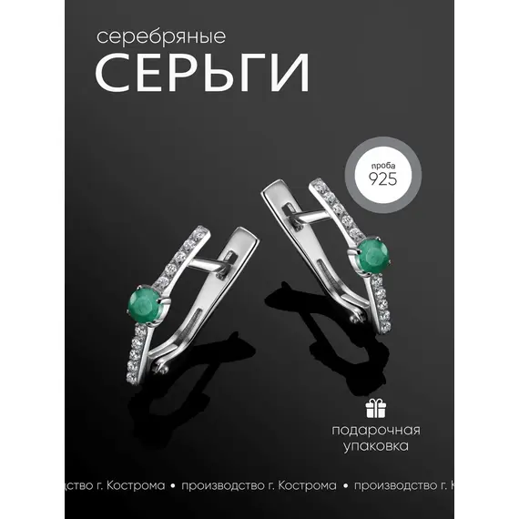 Серьги серебряные 925 проба с изумрудом
