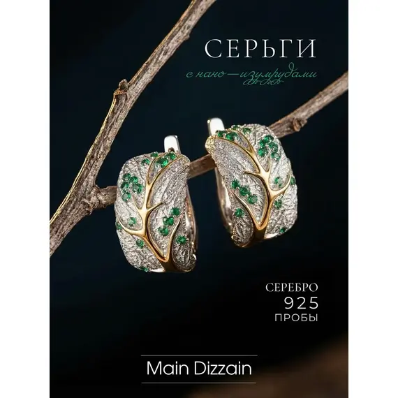 Серьги серебро 925 с нано-изумрудами, изображение 2