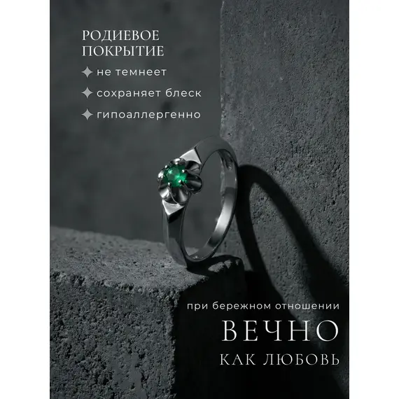 Кольцо ювелирное серебро 925 с изумрудом, Проба: 925, Размер Кольца: 15, изображение 2