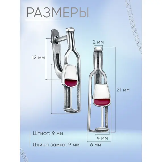 Серьги серебро вино бутылка и бокалы, изображение 3