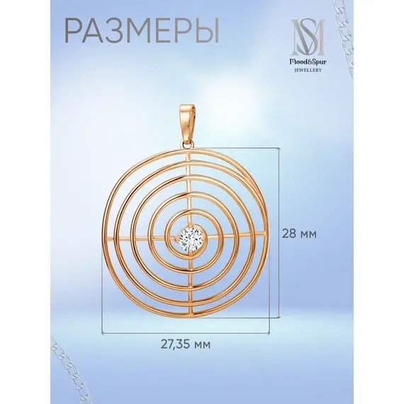 Подвеска серебро цель (мишень для стрелка), изображение 3
