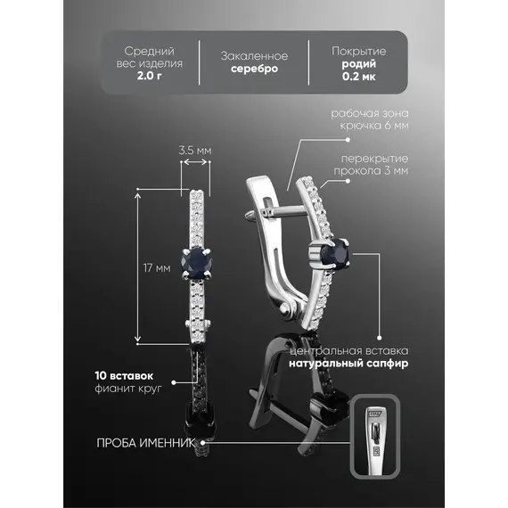 Серьги серебряные 925 проба с сапфиром, изображение 3