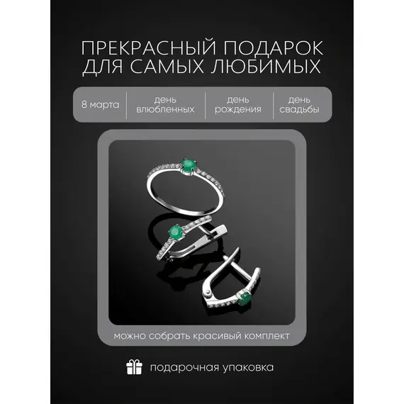 Серьги серебряные 925 проба с изумрудом, изображение 3