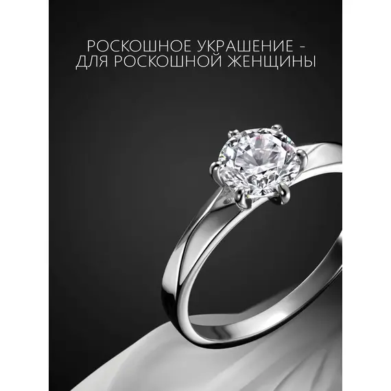 Ювелирное кольцо серебряное 925 помолвочное, Проба: 925, Размер Кольца: 15, изображение 3