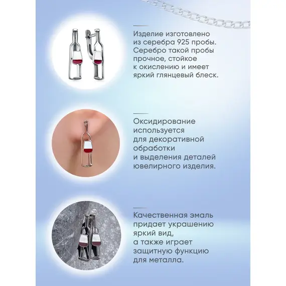 Серьги серебро вино бутылка и бокалы, изображение 4