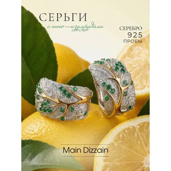 Серьги серебро 925 с нано-изумрудами, изображение 5