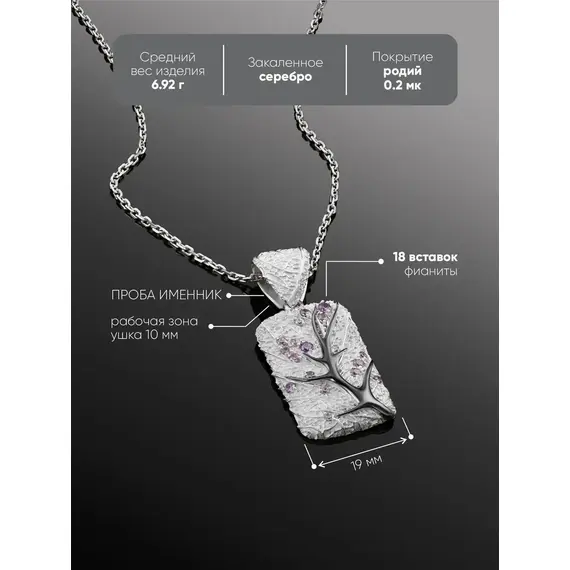 Подвеска ювелирная серебро 925 пробы Дерево жизни, изображение 5
