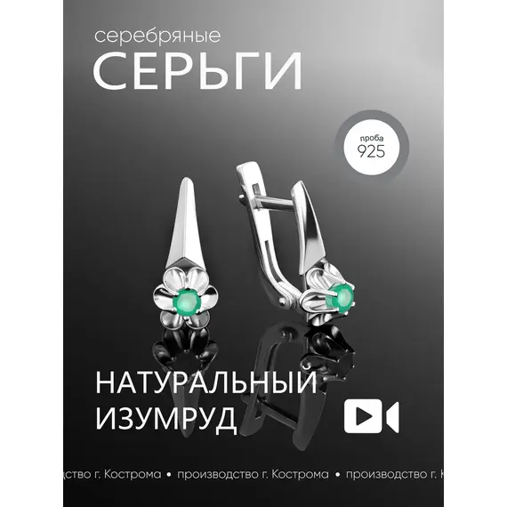 Серьги цветочки серебро 925 с изумрудом, изображение 5