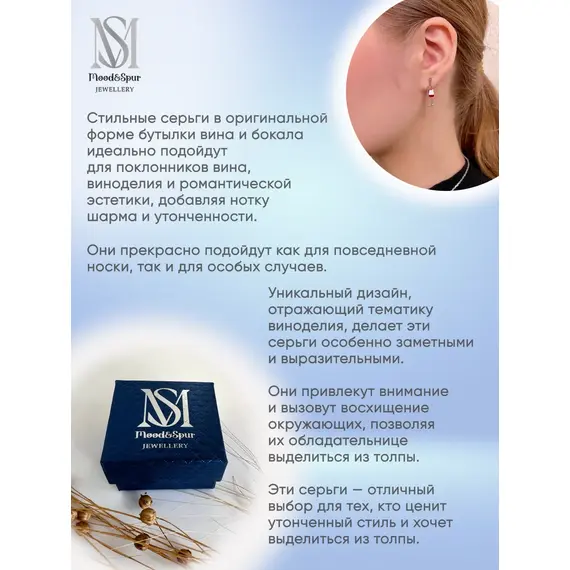 Серьги серебро вино бутылка и бокалы, изображение 6