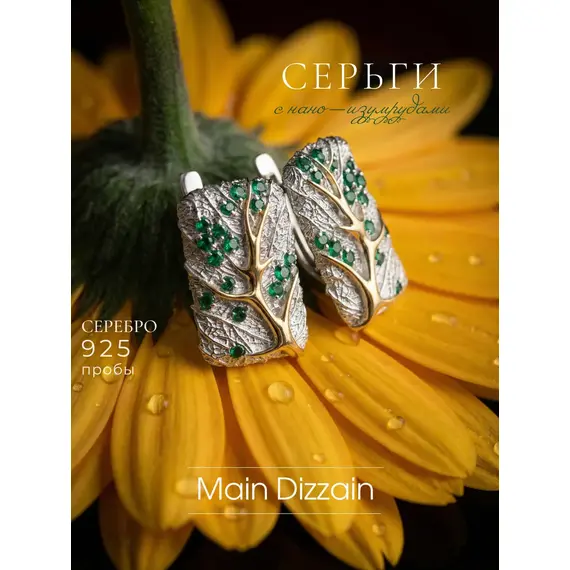 Серьги серебро 925 Дерево жизни, изображение 6