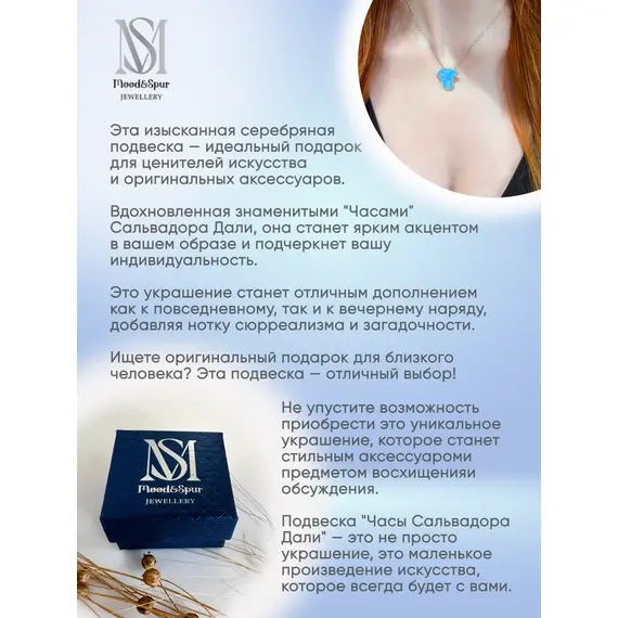 Подвеска серебро Часы Сальвадора Дали, изображение 7