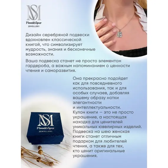 Подвеска серебро Книги, изображение 7