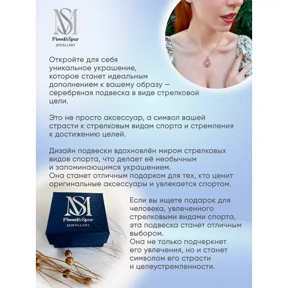 Подвеска серебро цель (мишень для стрелка), изображение 7