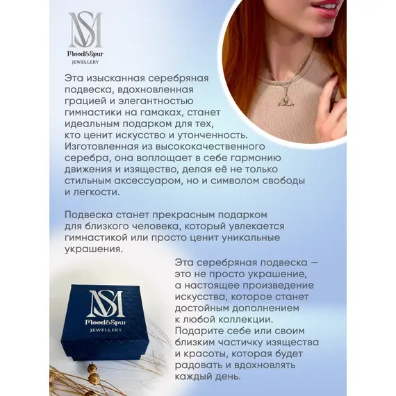 Подвеска серебро воздушная гимнастика на гамаках, изображение 7