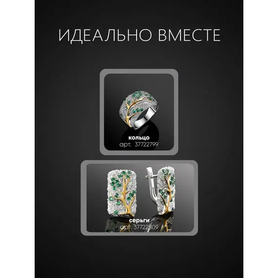 Серьги серебро 925 с нано-изумрудами, изображение 7