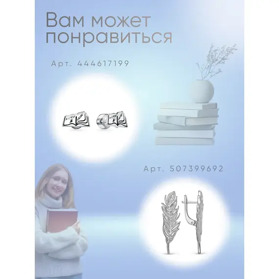 Подвеска серебро Книги, изображение 9