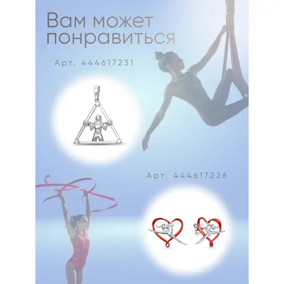 Подвеска серебро воздушная гимнастика на гамаках, изображение 9