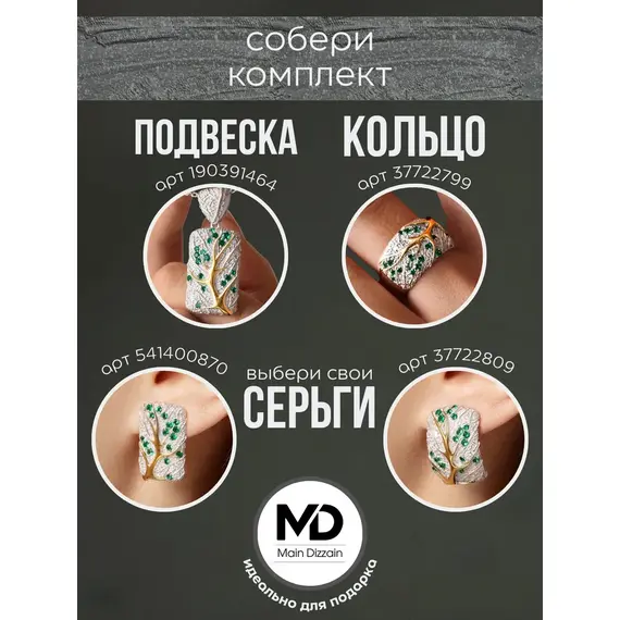 Подвеска серебро 925 с нано-изумрудами Дерево Жизни, изображение 9