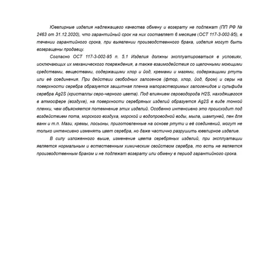 Гайтан 2,5мм серебро 925, изображение 6