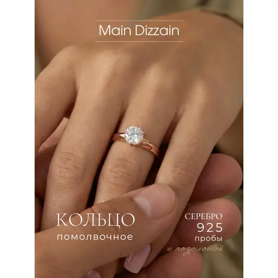 Ювелирное кольцо серебряное помолвочное, Проба: 925, Размер Кольца: 15, изображение 10