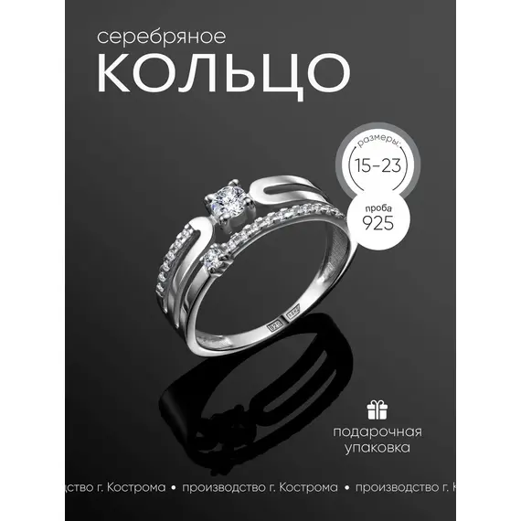 Кольцо двойное ювелирное серебро 925 обручальное, Проба: 925, Размер Кольца: 15, изображение 9