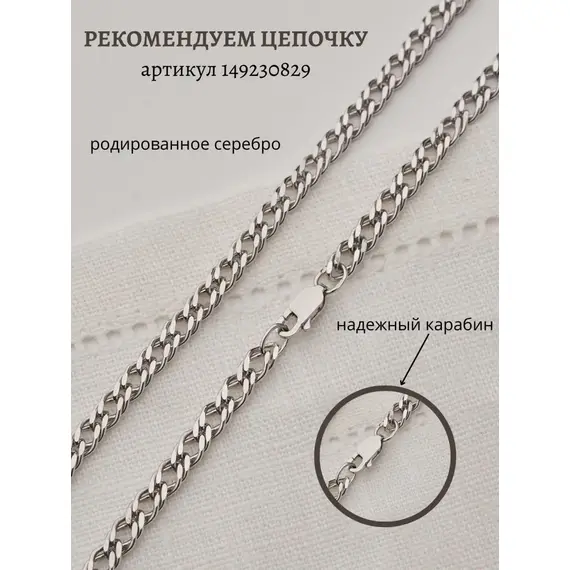Подвеска серебро православная жетон, изображение 10